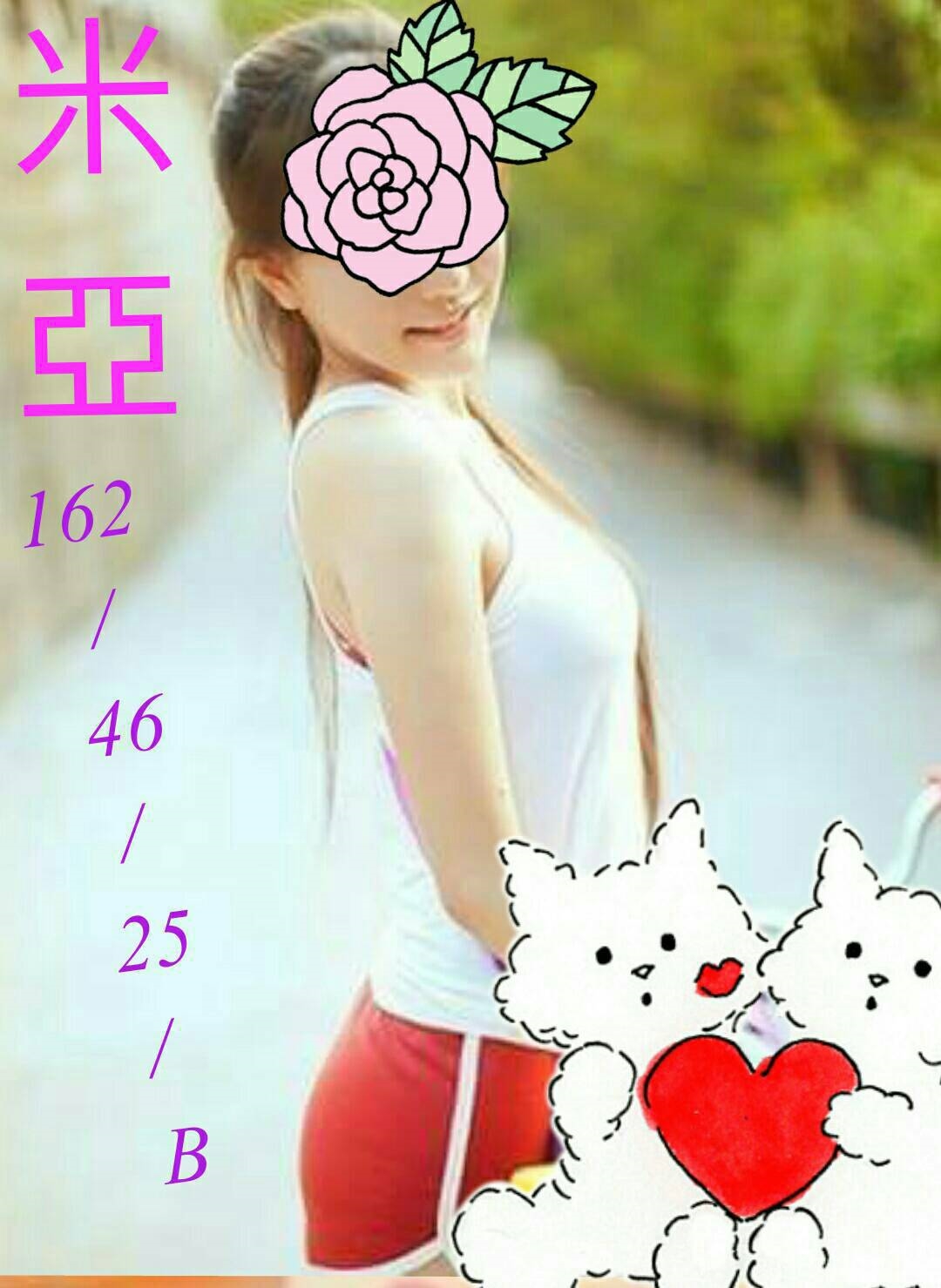 新店定點茶 學妹 綠茶 29/34D